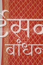 CGDP25379 (3)