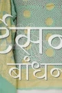 CGDP25863 (2)