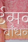 CGDPSB27290 (2)