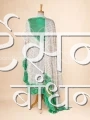 GSABSB26992 (1)