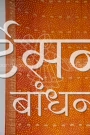 GSDP21 (4)
