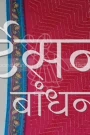 MSDP23 (2)