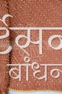 SGDP27765 (2)