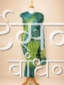 GSSRSB27296 (1)